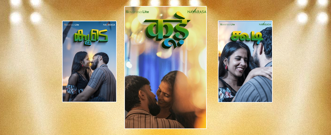 Kude | HINDI | MALYALAM | TAMIL