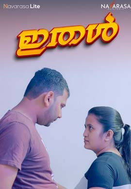 Ithal ( TAMIL )