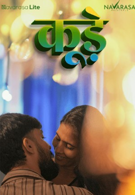 Kude  HINDI